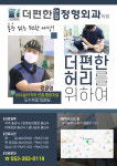 더편한연합정형외과의원