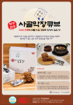 농업회사법인호수