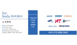 온누리홈시스