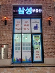 혁신삼성공인중개사사무소