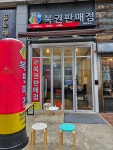 행운로또