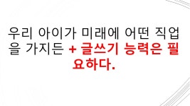 라솔서재창작글쓰기교습소 | 나배른글쓰기논술교습소