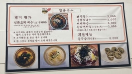 일품국수