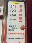 오늘은짬뽕땡기는날