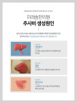 미래솔한의원 일산점
