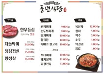 풍년식당