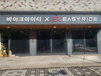 이지라이드 전주 덕진구 대리점