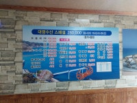 대영수산