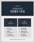 미래솔한의원 일산점