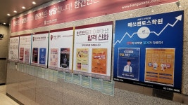 한건이엔씨영어학원