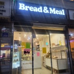 브레드앤밀