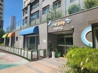 더샵꿈꾸는어린이집