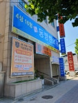 동방한의원