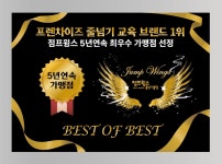 점프윙스줄넘기클럽 진주아슬란점