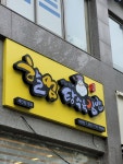 할멈탕수육 김밥 수완점