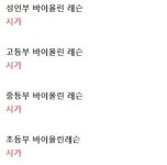 예원뮤직아카데미음악교습소