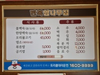 만복엄나무집 진례점