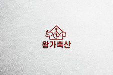 왕가축산