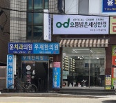 으뜸밝은세상안경
