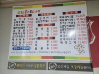통큰할매순대국 횡성터미널점