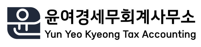 윤여경세무회계사무소