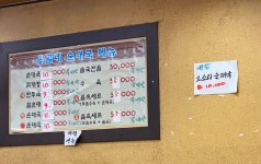 옹골네토종순대국콩나물국밥