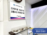 남양열린한의원