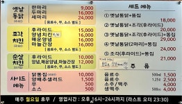 촌닭이두마리 용해점