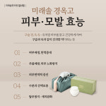 미래솔한의원 일산점