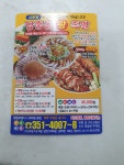 장충동왕족발