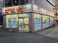 천지연통신