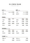 엘슈헤어 예천2지구점