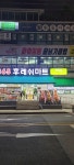 365후레쉬마트