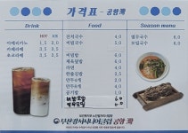 부산강서시니어클럽 국제화물청사매점