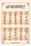삼거리생푸줏간
