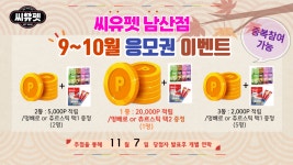 씨유펫 남산점