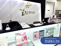 남양열린한의원