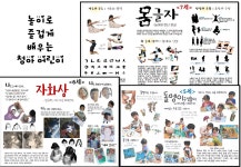 고양시립청아어린이집
