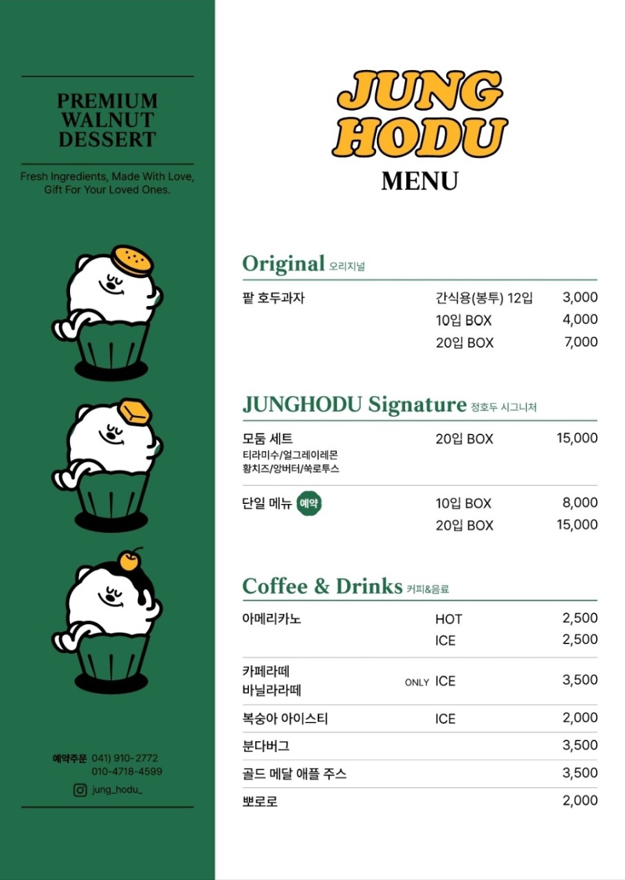 정호두 이미지