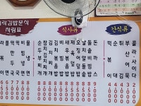 미락김밥분식