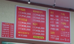 순우리뼈감자탕