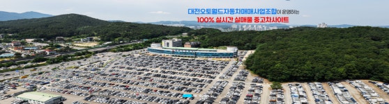 현대오토월드