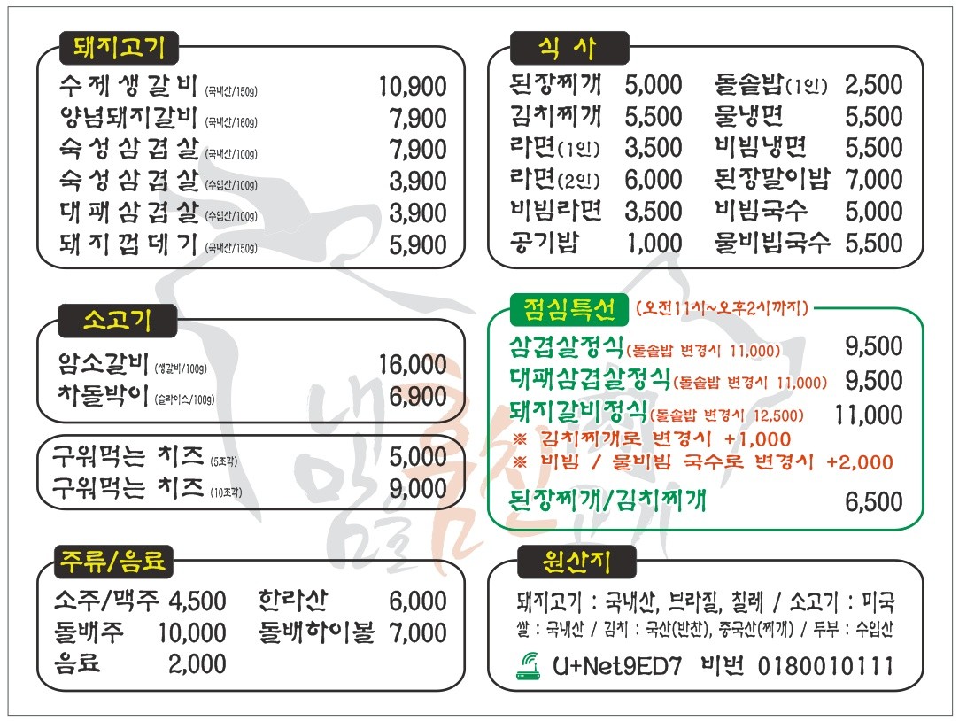 훔친고기 이미지