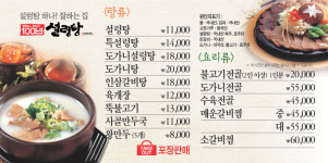 100년설렁탕 대학로점
