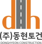 동현토건