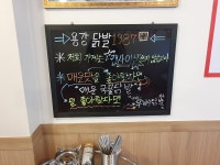용강닭발1987