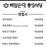 풍성식당
