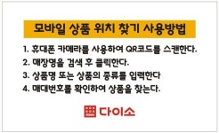 다이소 부산반여본점