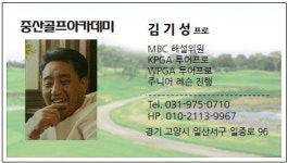 중산골프아카데미