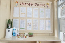 오룡호반아름꿈터공립어린이집